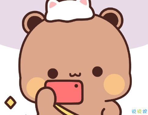 消除煩惱的沙雕文案 讓你變得很開心的句子2