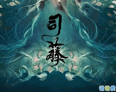 電視劇司藤的經(jīng)典臺(tái)詞 司藤里最經(jīng)典的語錄霸氣5