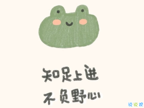 2021高考倒計(jì)時(shí)的勵(lì)志說(shuō)說(shuō) 激勵(lì)你高考奮力拼搏的勵(lì)志文案1