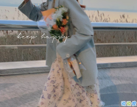 一個(gè)人的理想生活句子朋友圈文案 關(guān)于一個(gè)人生活朋友圈文案配圖13