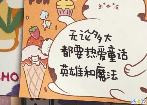 成熟一點的生日祝福文案精辟 寫給自己的成熟生日句子1