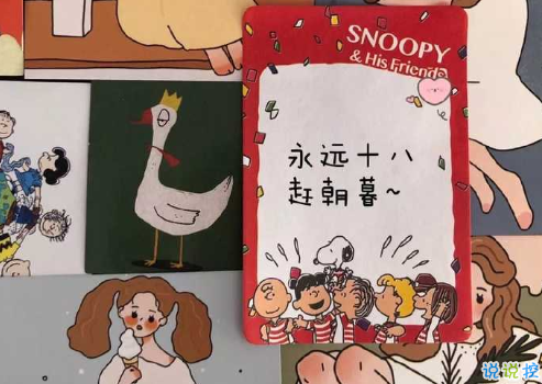 成熟一點的生日祝福文案精辟 寫給自己的成熟生日句子2