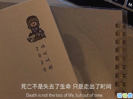 人生低估迷茫期的說說帶圖片 迷茫時(shí)發(fā)朋友圈的文案2