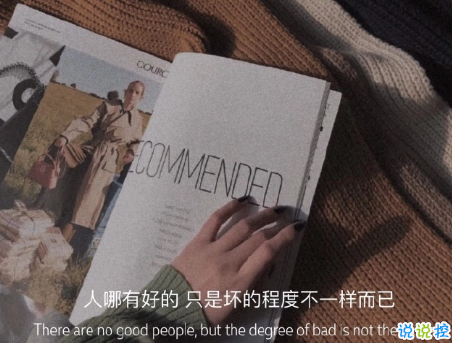 人生低估迷茫期的說說帶圖片 迷茫時(shí)發(fā)朋友圈的文案3