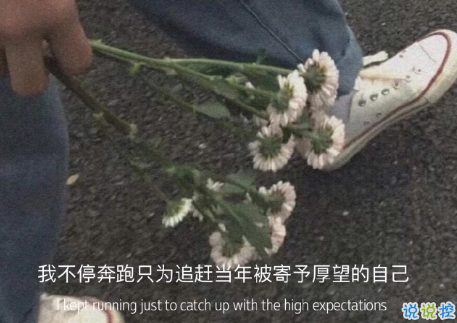 人生低估迷茫期的說說帶圖片 迷茫時(shí)發(fā)朋友圈的文案6