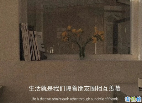 人生低估迷茫期的說說帶圖片 迷茫時(shí)發(fā)朋友圈的文案9