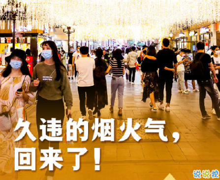 武漢解封一周年的說說 武漢重啟一周年的句子2