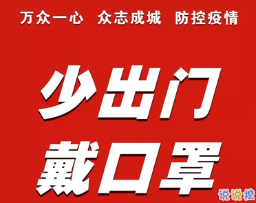 全民接種疫苗宣傳標(biāo)語 新冠疫苗接種宣傳口號(hào)句子1