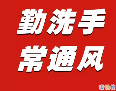 全民接種疫苗宣傳標(biāo)語 新冠疫苗接種宣傳口號(hào)句子2