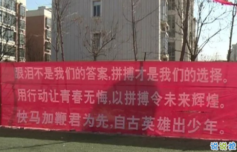 中考百天沖刺的勵志語錄 2021沖刺中考的勵志說說1