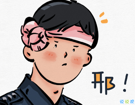 最新版搞怪有趣的微信狀態(tài)文案 喜歡我再來煩我2