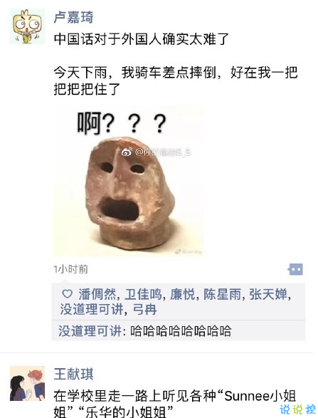 最近哪個笑話或哪張圖， 讓你笑劈叉？2