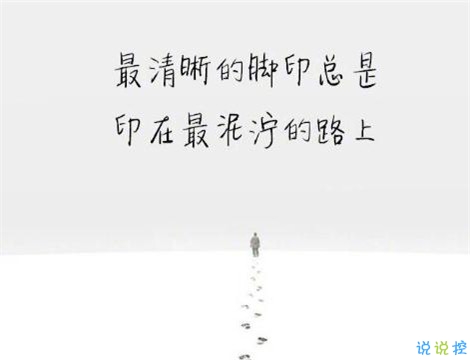 深刻有內(nèi)涵的說說致自己帶圖片 充滿陽光灑脫勵(lì)志說說10