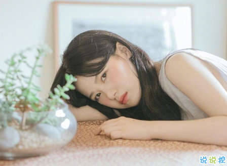 對(duì)愛情不抱幻想的心情說說帶圖片 已經(jīng)徹底看透愛情的說說大全6