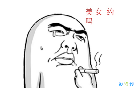 很有內(nèi)涵的搞笑說(shuō)說(shuō)圖片最新版 有意思的內(nèi)涵段子說(shuō)說(shuō)2
