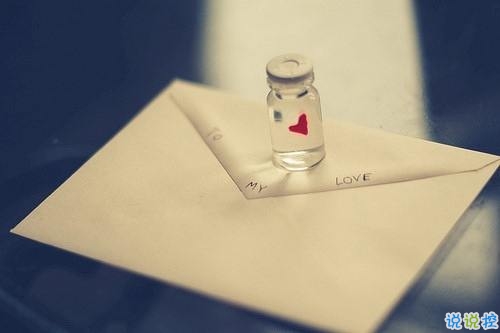 突然很懷念過去的說說內心難受 真的很想很想一個人的說說13