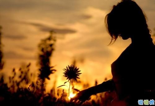 90后的人生感悟很真實(shí)很深刻配圖 簡短有內(nèi)涵的個(gè)性說說帶圖片4