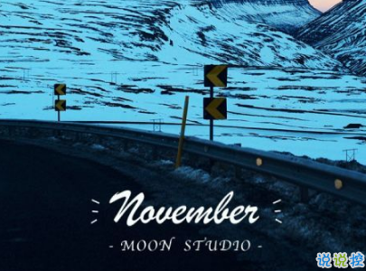 2018十月再見十一月你好勵志說說大全 最新十一月微信早安說說12