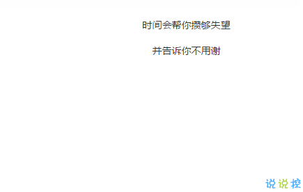 抖音很火的罵醒自己的說(shuō)說(shuō)帶圖片 沒(méi)有什么委屈不委屈動(dòng)情你就該死2