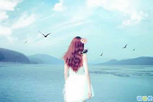 人生感悟簡單一句話卻很有道理的說說帶圖片15