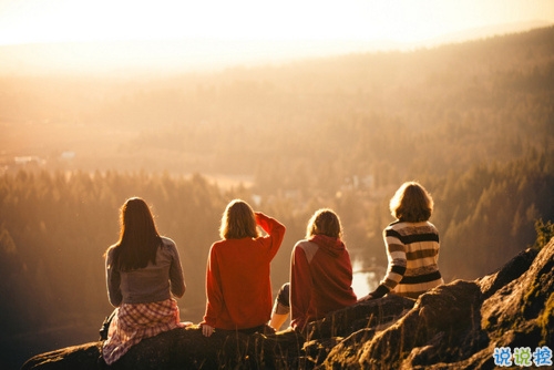 青春友情天長(zhǎng)地久的說(shuō)說(shuō)帶圖片 萬(wàn)水千山有你們陪我一起走過(guò)1