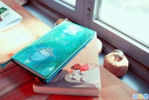 15條愛情說說我的心里話 愛情中最真實的感受說說配圖10