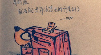 那些讓人捧腹大笑的搞笑職場生活說說帶圖 發(fā)呆是每個(gè)上班族的心愿4