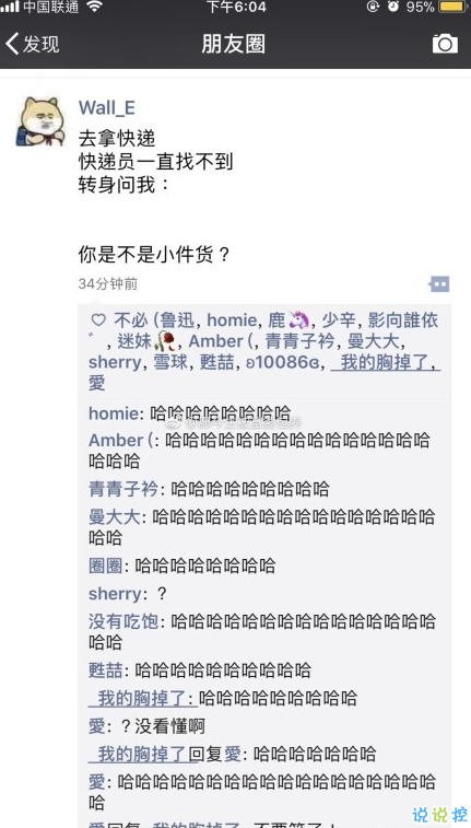 最近哪個笑話或哪張圖， 讓你笑劈叉？9