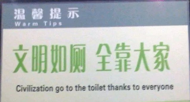 超搞笑的英語翻譯/中式翻譯說說帶圖片2