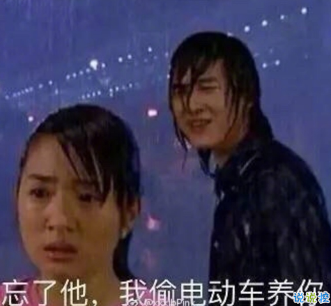 雨好大啊，像杉菜離開道明寺那天那么大 ?2