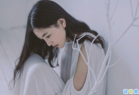 對(duì)愛情不抱幻想的心情說說帶圖片 已經(jīng)徹底看透愛情的說說大全2