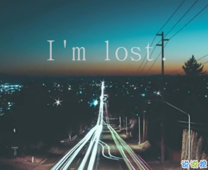 對(duì)愛情徹底失望的傷感說說帶圖片 一個(gè)人感到十分心累的傷感說說1