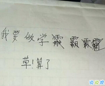 笑死人的搞笑說說超好玩：你以為有錢真的會(huì)快樂嗎3