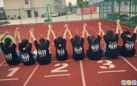 2018畢業(yè)季催淚圖片說(shuō)說(shuō)簽名 青春終將散場(chǎng)14