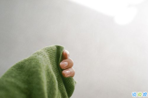 文字控偏愛的愛情說說配圖 很經(jīng)典的有哲理精辟愛情說說10