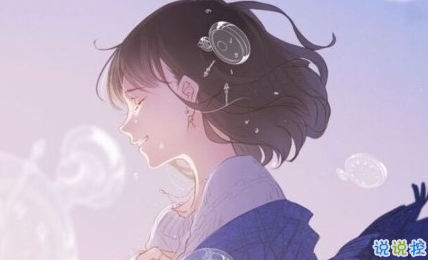 致自己的說說勵(lì)志生活帶圖片 治愈系說說帶圖片致自己1