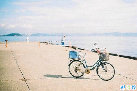 比較有哲理戳人心窩的經(jīng)典說(shuō)說(shuō)帶圖片 對(duì)生活對(duì)人生有感悟很現(xiàn)實(shí)的說(shuō)說(shuō)大全(圖文)3