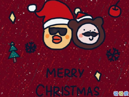 提前迎接圣誕節(jié)的說說大全帶圖片 2018圣誕節(jié)朋友圈說說唯美浪漫5