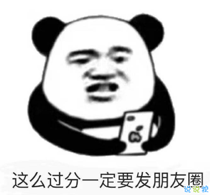 關(guān)于快開學(xué)的搞笑說說帶圖片2018 適合開學(xué)發(fā)的朋友圈說說好玩15