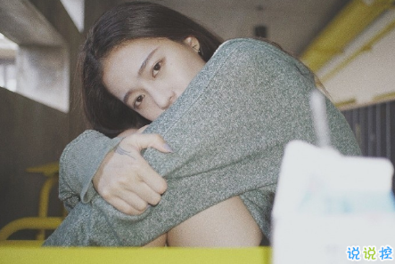 想哭又傷感的帶圖片說說2018 帶著心痛的的說說心涼6