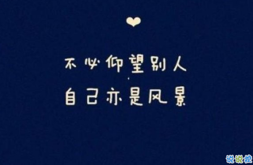 晚安心靈雞湯圖片帶字2018：你有多努力，就有多幸運10