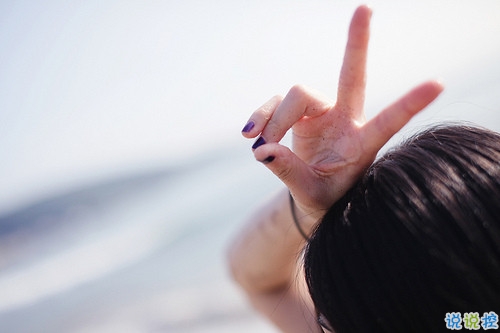 有種淡淡心酸的個性說說帶圖片 文字控喜歡的文藝個性說說配圖1