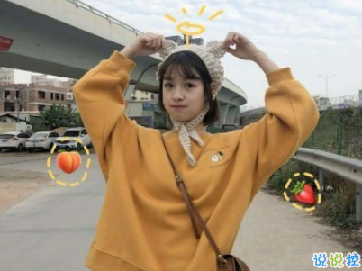 快手公布對(duì)象說(shuō)說(shuō)精選帶圖片 公布戀愛(ài)關(guān)系的說(shuō)說(shuō)10