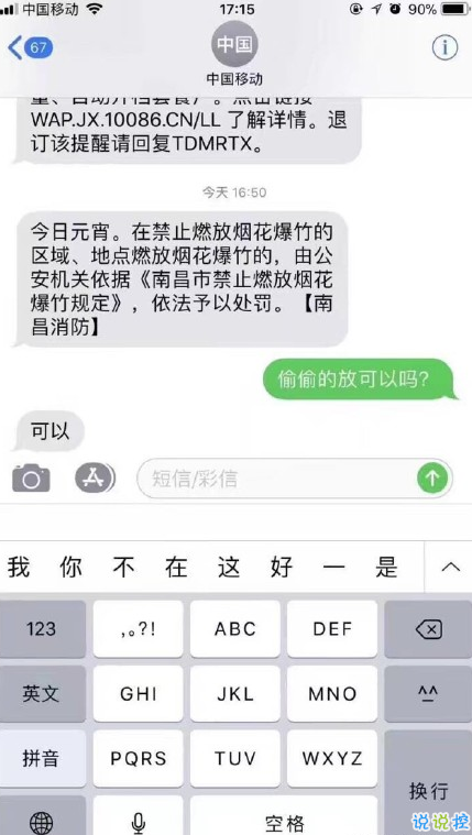 最近哪個笑話或哪張圖， 讓你笑劈叉？11
