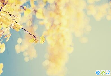 唯美時尚愛情說說帶圖片 很好看的唯美愛情說說精選4