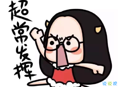 高考加油說說帶圖片 2020最簡單勵志的高考文案15