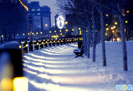 2018冬至微信朋友圈說說大全帶圖片 表達(dá)美好祝福的冬至說說14