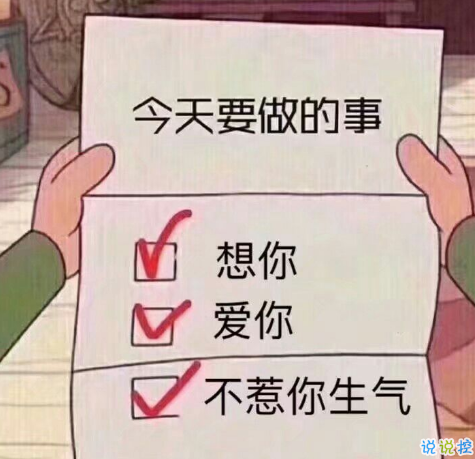 抖音套路段子一問一答 抖音撩妹段子套路對(duì)話集錦5