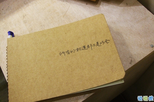 男生成熟傷感說說大全帶圖片 一句話述說愛情真理的說說配圖1