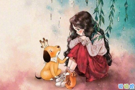 致自己的說說勵(lì)志生活帶圖片 治愈系說說帶圖片致自己12